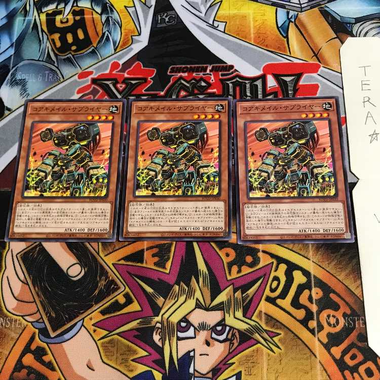 コアキメイル・サプライヤー ROTD 1 ノーマル 3枚セット てら