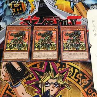 コアキメイル・サプライヤー ROTD 1 ノーマル 3枚セット てら