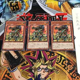 コアキメイル・サプライヤー ROTD 2 ノーマル 3枚セット てら