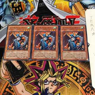 コアキメイル・デビル RGBT 1 ノーマル 3枚セット てら