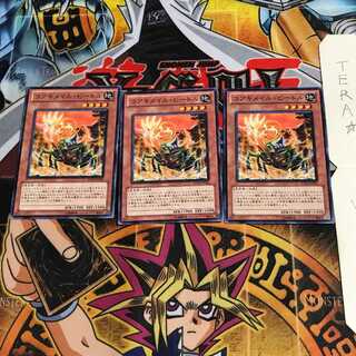 コアキメイル・ビートル EXP3 1 ノーマル 3枚セット てら