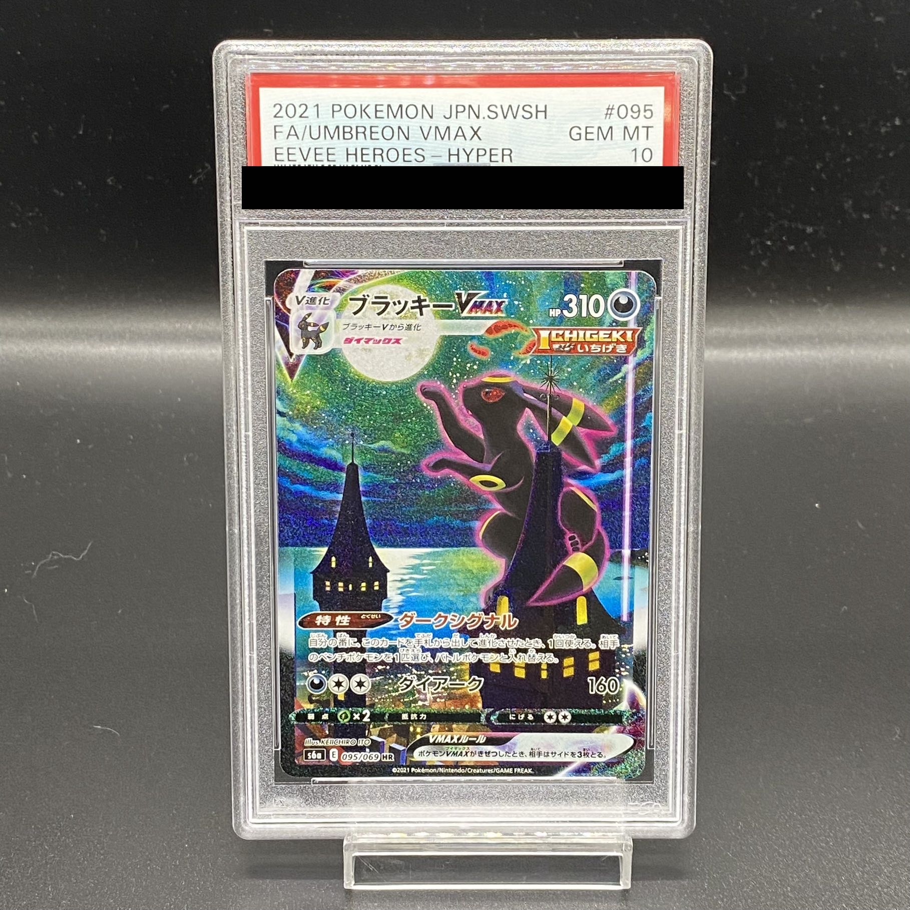 PSA10] UmbreonVMAX HR 095/069