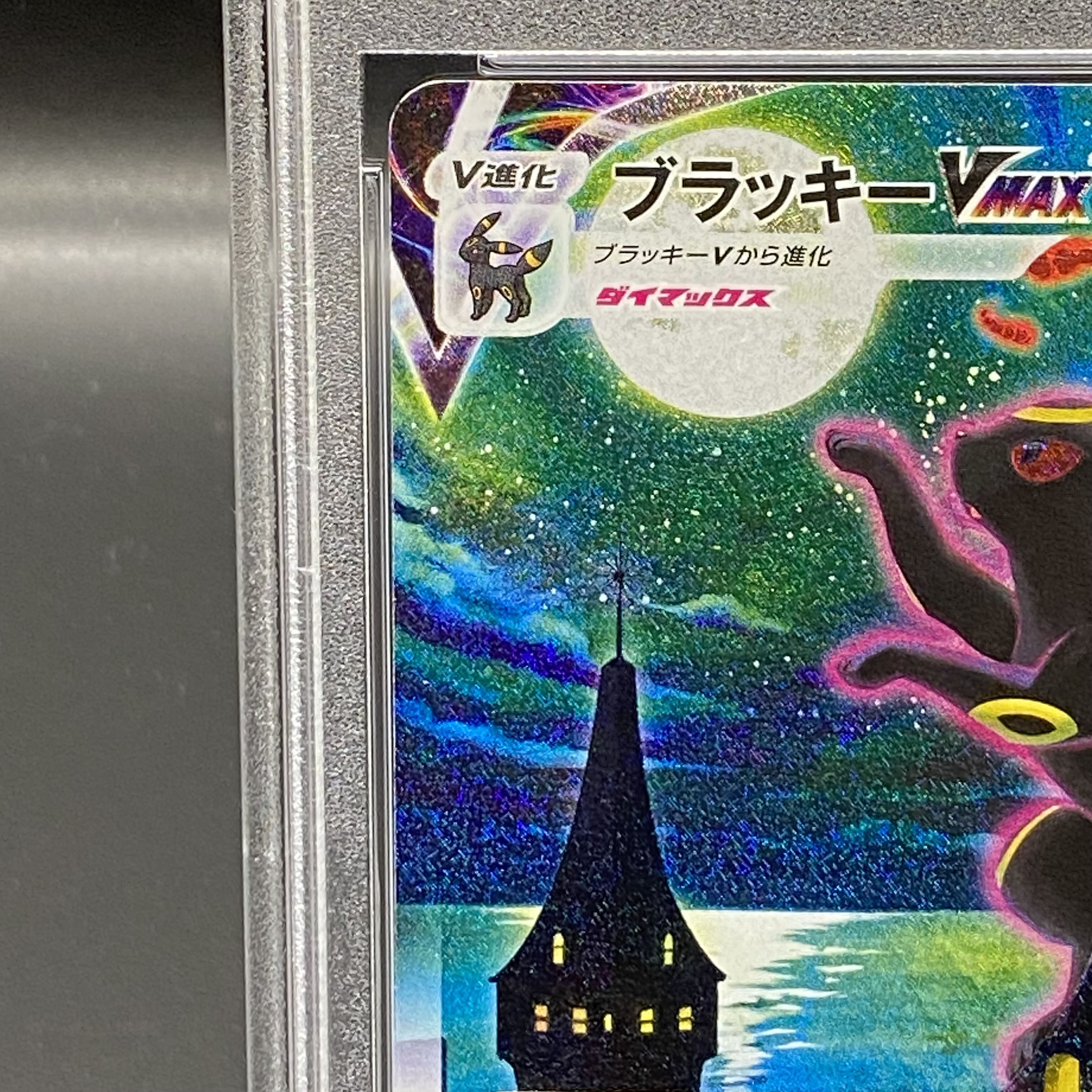 PSA10] UmbreonVMAX HR 095/069