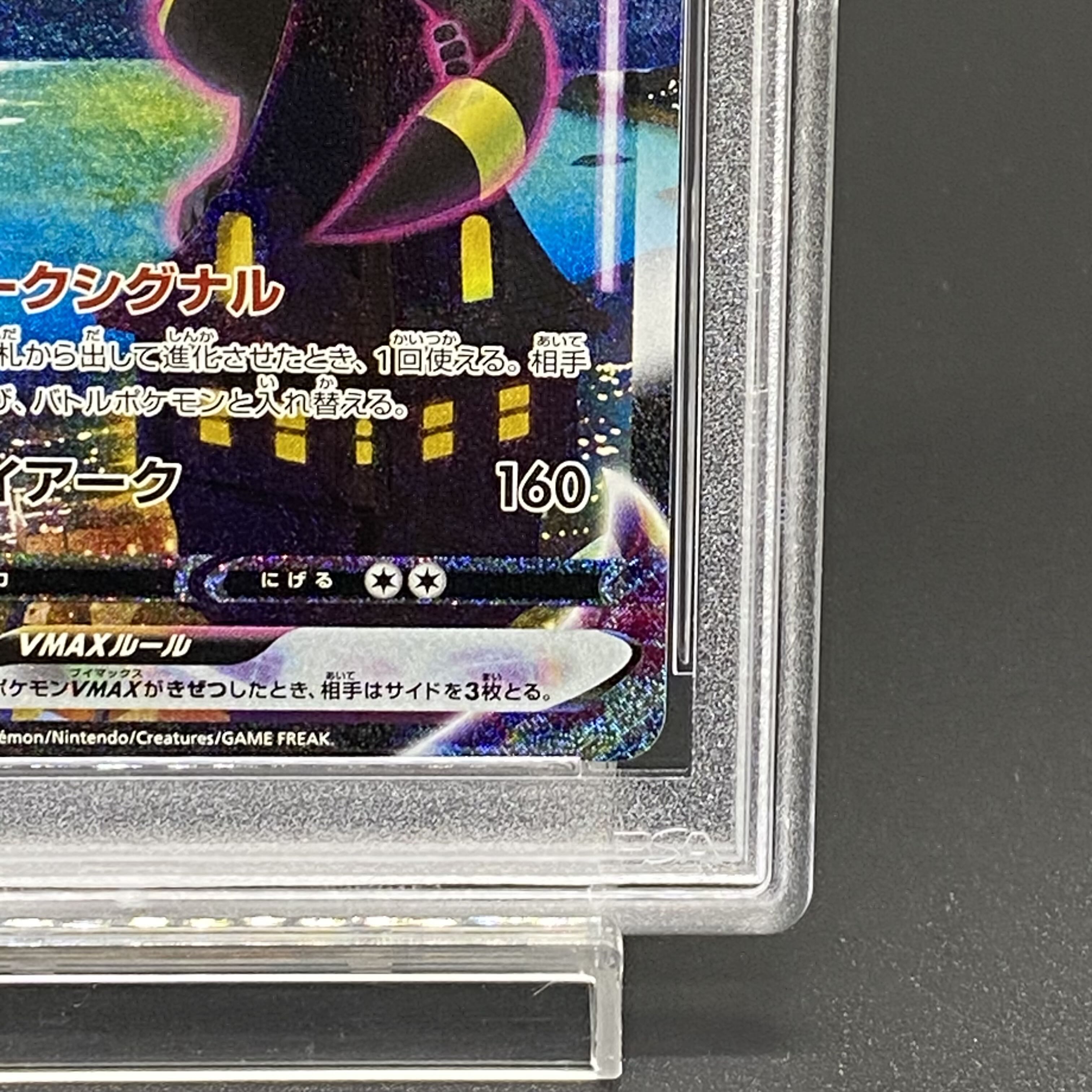 PSA10] UmbreonVMAX HR 095/069