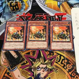 コアキメイル・ビートル EXP3 2 ノーマル 3枚セット てら