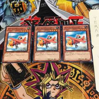 ゴブリンドバーグ GENF 1 ノーマル 3枚セット てら