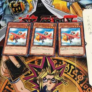 Goblindbergh GENF 3 Normal Set of 3 Tera