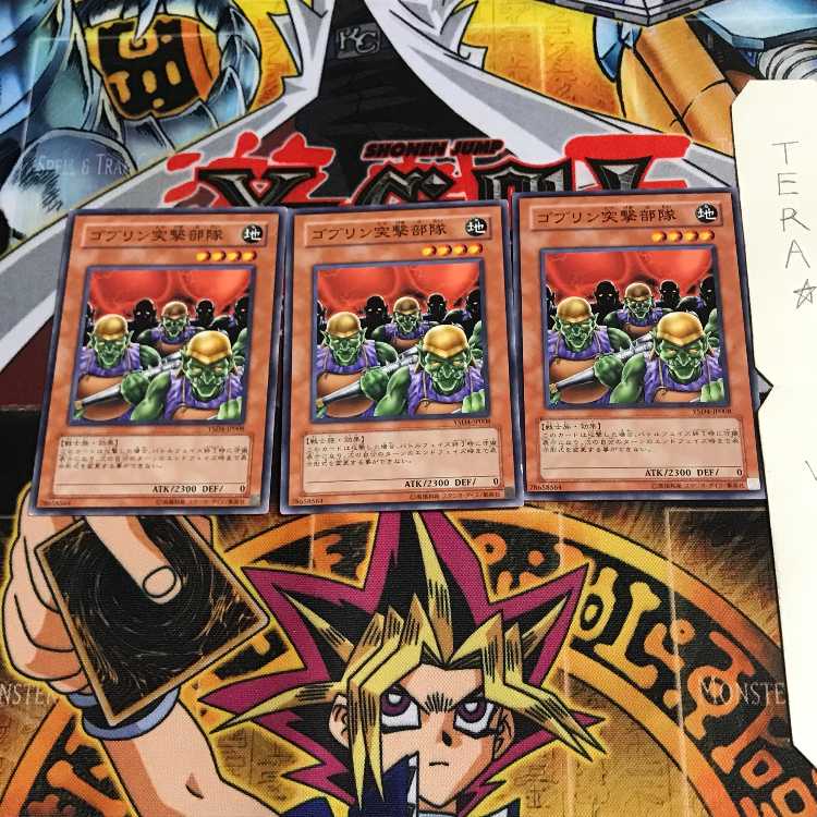 ゴブリン突撃部隊 YSD4 1 ノーマル 3枚セット てら