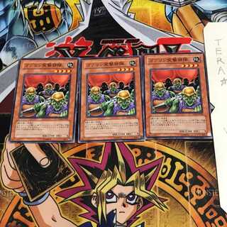 ゴブリン突撃部隊 YSD4 1 ノーマル 3枚セット てら