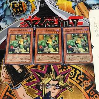 ゴブリン陽動部隊 CSOC 1 ノーマル 3枚セット てら