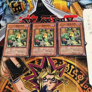 ゴブリン陽動部隊 CSOC 3 ノーマル 3枚セット てら