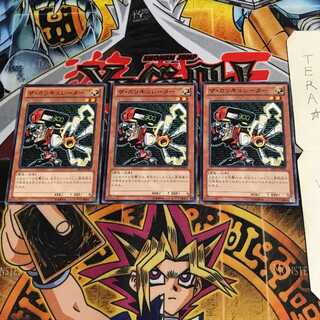 ザ・カリキュレーター DE02 1 ノーマル 3枚セット てら