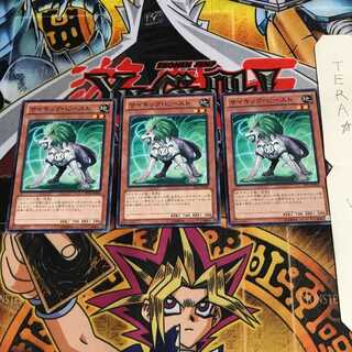 サイキック・ビースト EP12 1 ノーマル 3枚セット てら