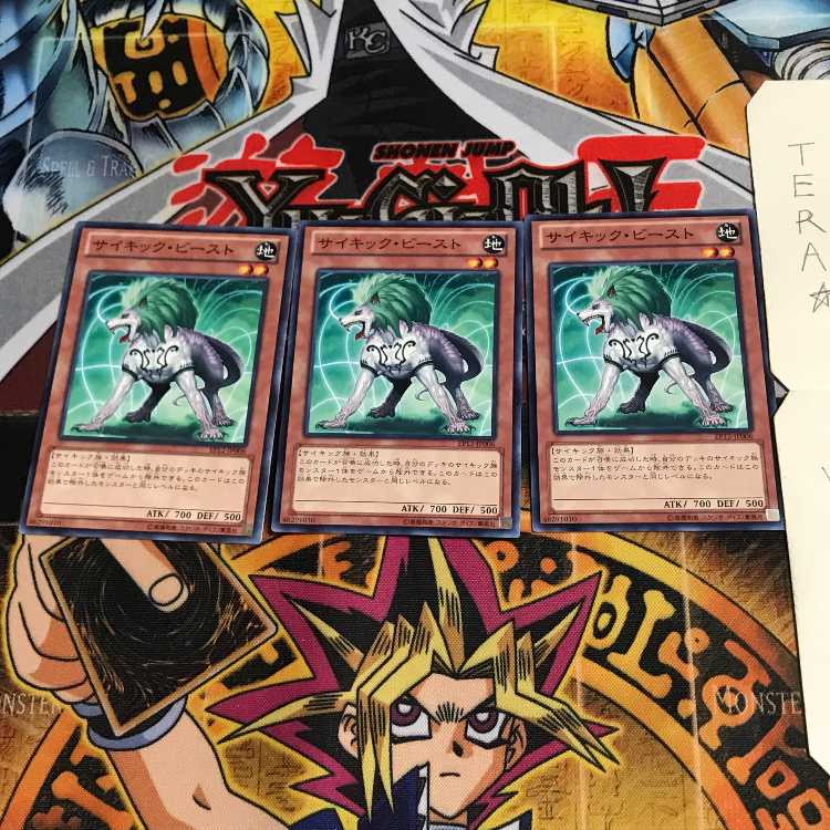 サイキック・ビースト EP12 3 ノーマル 3枚セット てら