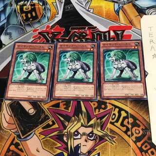 サイキック・ビースト EP12 3 ノーマル 3枚セット てら