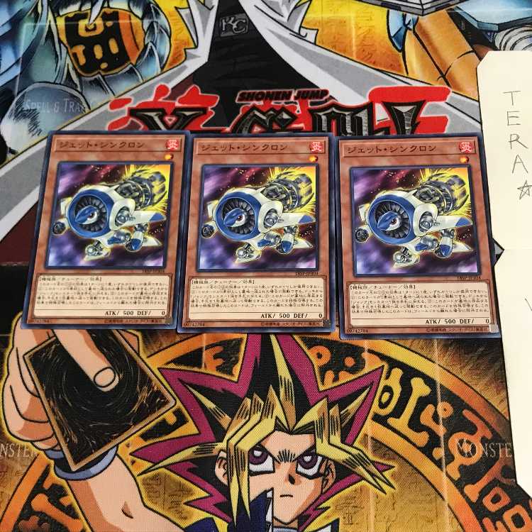 Jet Synchron 18SP 1 Normal, set of 3 Tera.