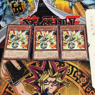 シェルヴァレット・ドラゴン EXFO 2 ノーマル 3枚セット てら