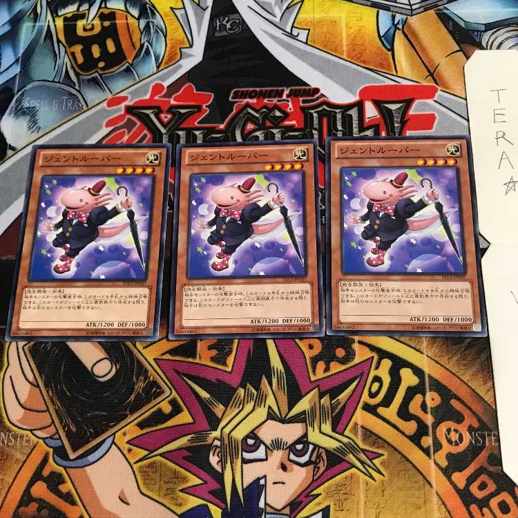 ジェントルーパー ST13 2 ノーマル 3枚セット てら