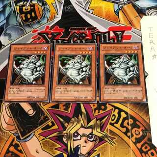 Giant Orc SD12 1 Normal, set of 3 Tera.