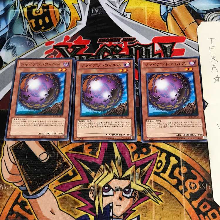 Giant Germ SD21 1 Normal, set of 3 Tera.