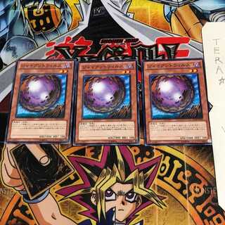 Giant Germ SD21 1 Normal, set of 3 Tera.