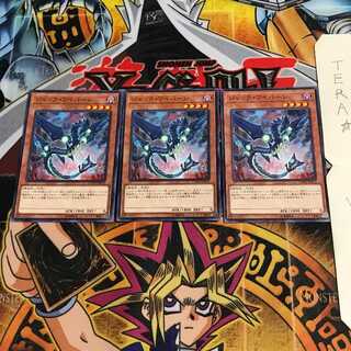 Jack Wyvern COTD 2 Normal, set of 3 Tera.