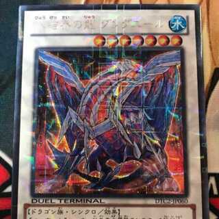 氷結界の龍グングニール　シークレット 遊戯王】 氷結界の龍 グングニール(シークレットパラレル仕様