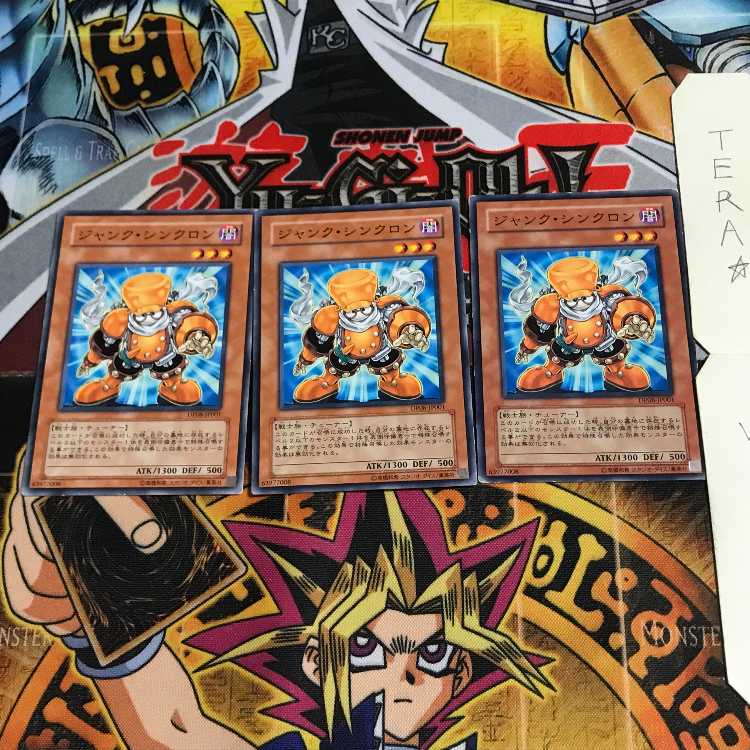 ジャンク・シンクロン DP08 2 ノーマル 3枚セット てら