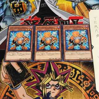 ジャンク・シンクロン YCPC 1 ノーマル 3枚セット てら