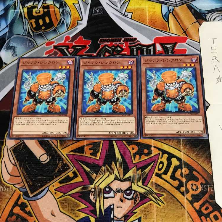 ジャンク・シンクロン YCPC 3 ノーマル 3枚セット てら