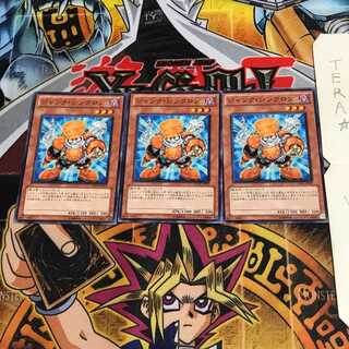 ジャンク・シンクロン YSD5 1 ノーマル 3枚セット てら