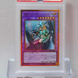 Yu-Gi-Oh PSA8 Complete and beautiful Pregol Dragon Knight Black Magician Girl RC03