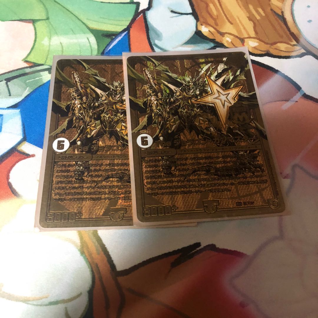 ジョラゴンガンマスター