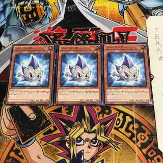 ジャンクリボー PP18 2 ノーマル 3枚セット てら