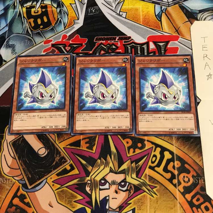 ジャンクリボー PP18 3 ノーマル 3枚セット てら