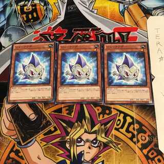 ジャンクリボー PP18 3 ノーマル 3枚セット てら