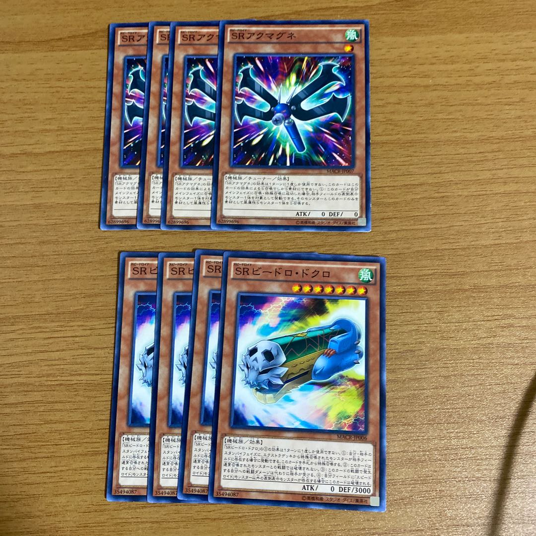Srアクマグネ Srビードロ ドクロの通販 ナン Magi トレカ専用フリマアプリ