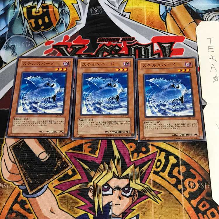 ステルスバード 307 1 ノーマル 3枚セット てら