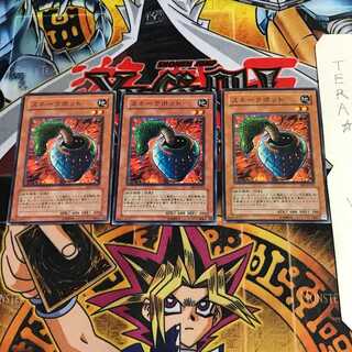 Cobra Jar EE1 1 Normal, set of 3 Tera.