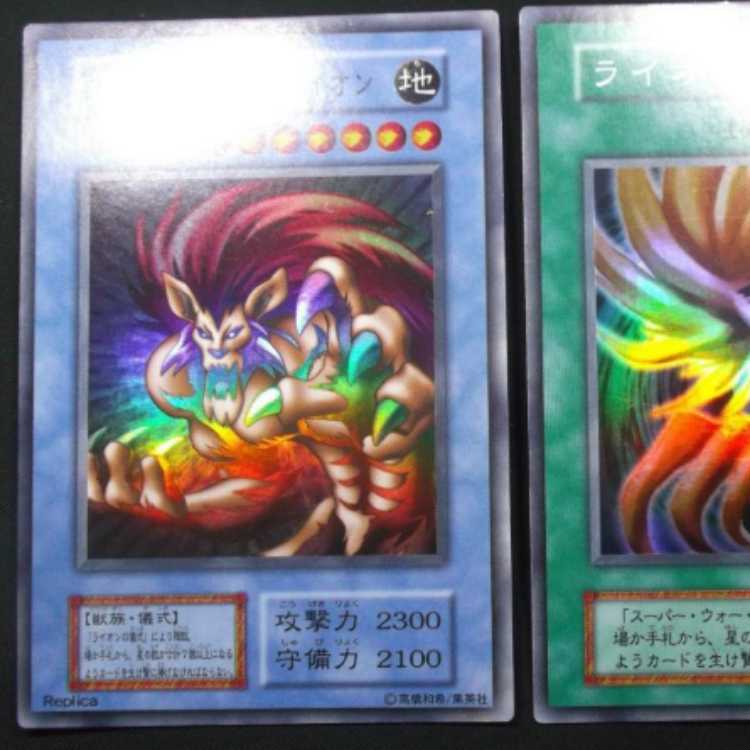 新品 大人気商品  遊戯王初期 スーパーレア未 スーパー・ウォーライオンとその儀式 遊戯王OCG デュエルモンスターズ