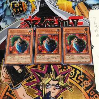 スネークポット SDM 1 ノーマル 3枚セット てら