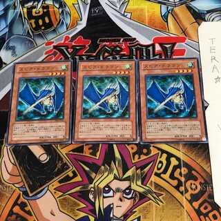Spear Dragon YSD 1 Normal, set of 3 Tera.