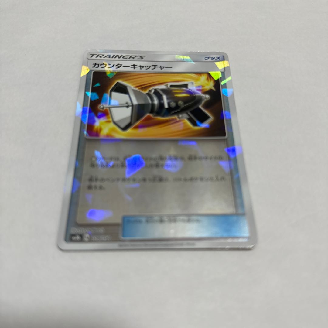 Counter Catcher (Kira) 114/150 1 piece