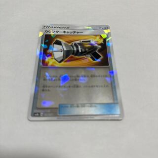 Counter Catcher (Kira) 114/150 1 piece