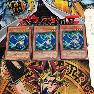 Spear Dragon YSD 2 Normal, set of 3 Tera.