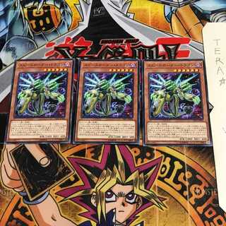 スピードローダー・ドラゴン SAST 3 ノーマル 3枚セット てら