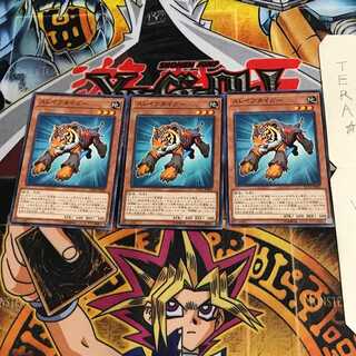 スレイブタイガー LVP1 2 ノーマル 3枚セット てら