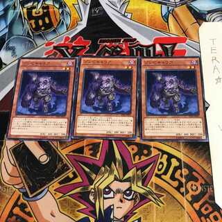 ゾンビキャリア SD28 1 ノーマル 3枚セット てら