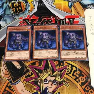 ゾンビキャリア SD28 3 ノーマル 3枚セット てら