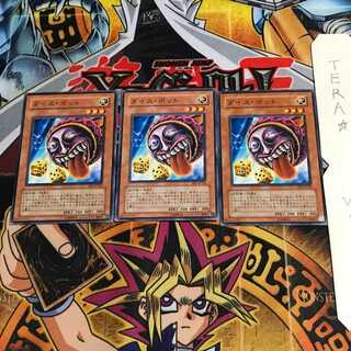 Dice Jar BE2 2 Normal, set of 3 Tera.